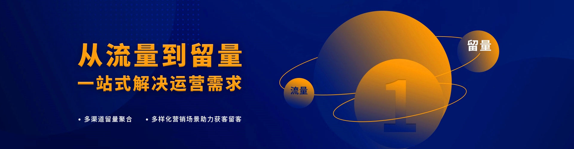 海北信息流营销