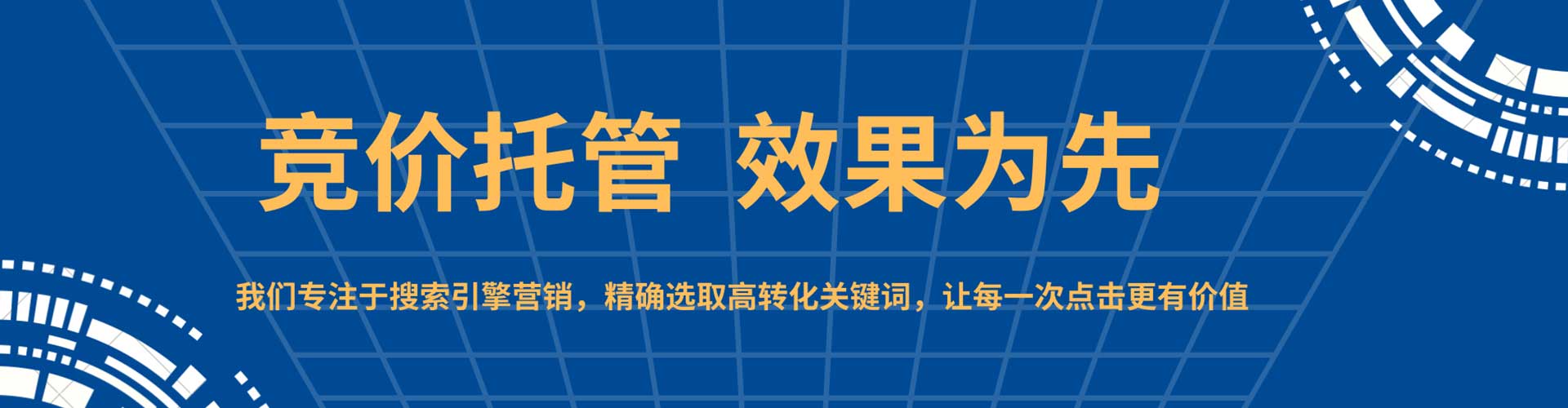 海北百度推广运营